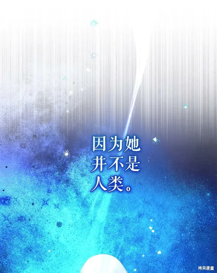 宝贝用罗盘玩转罗曼史,第55话,第22张