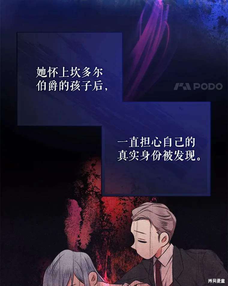 宝贝用罗盘玩转罗曼史,第55话,第24张