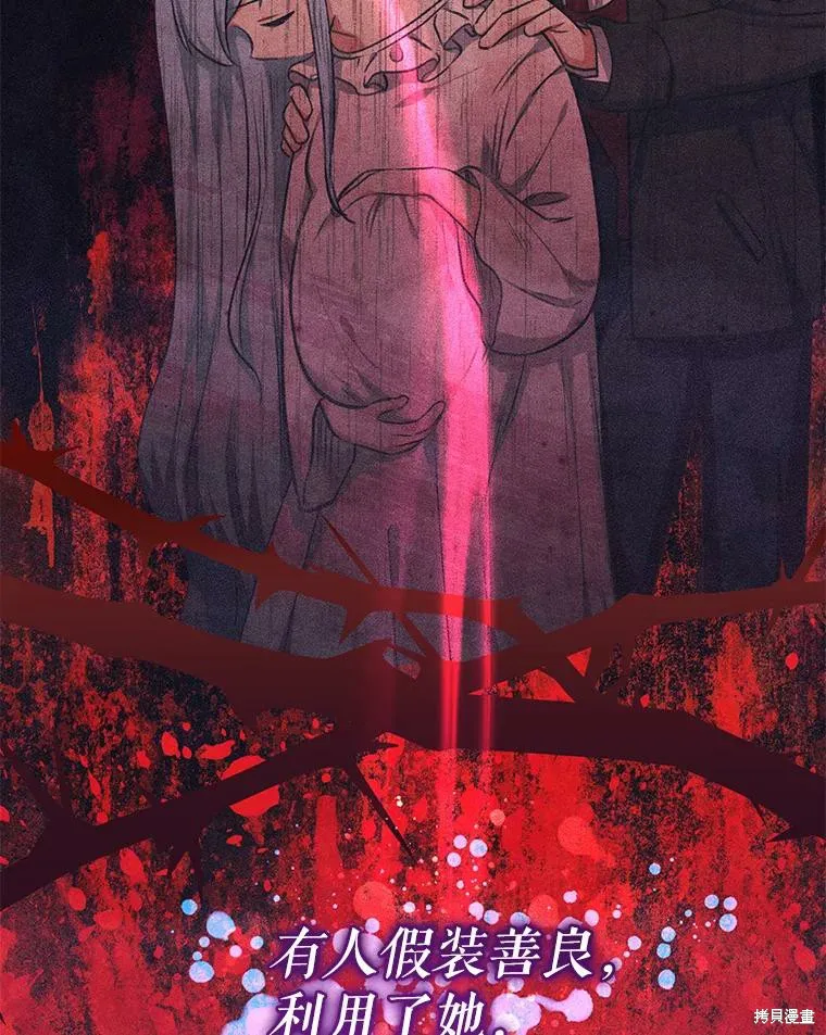 宝贝用罗盘玩转罗曼史,第55话,第25张