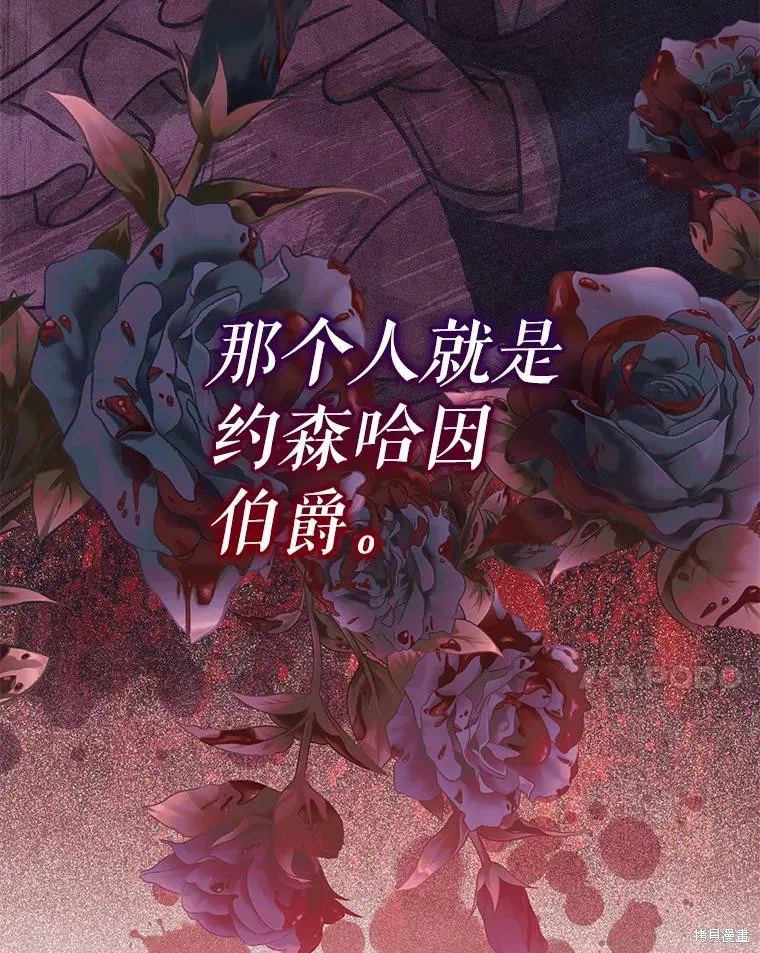 宝贝用罗盘玩转罗曼史,第55话,第27张