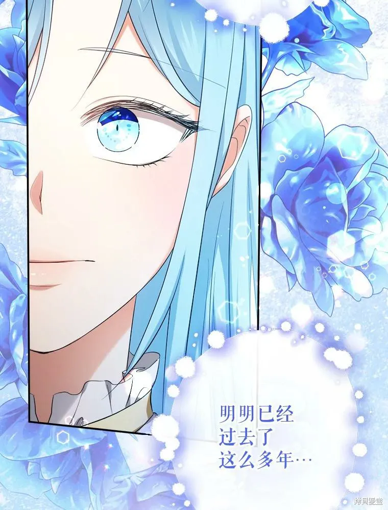 宝贝用罗盘玩转罗曼史,第55话,第3张