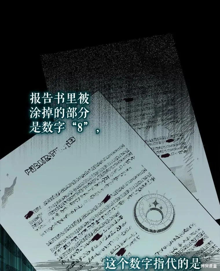 宝贝用罗盘玩转罗曼史,第55话,第30张