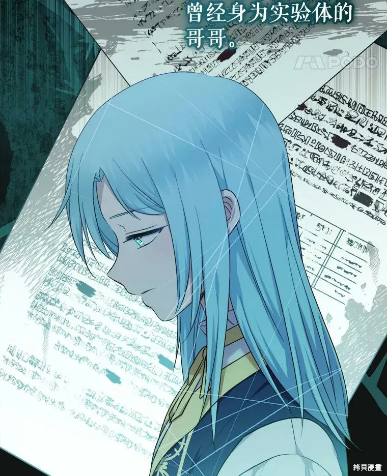 宝贝用罗盘玩转罗曼史,第55话,第31张
