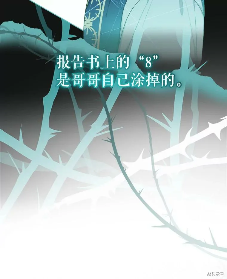宝贝用罗盘玩转罗曼史,第55话,第32张