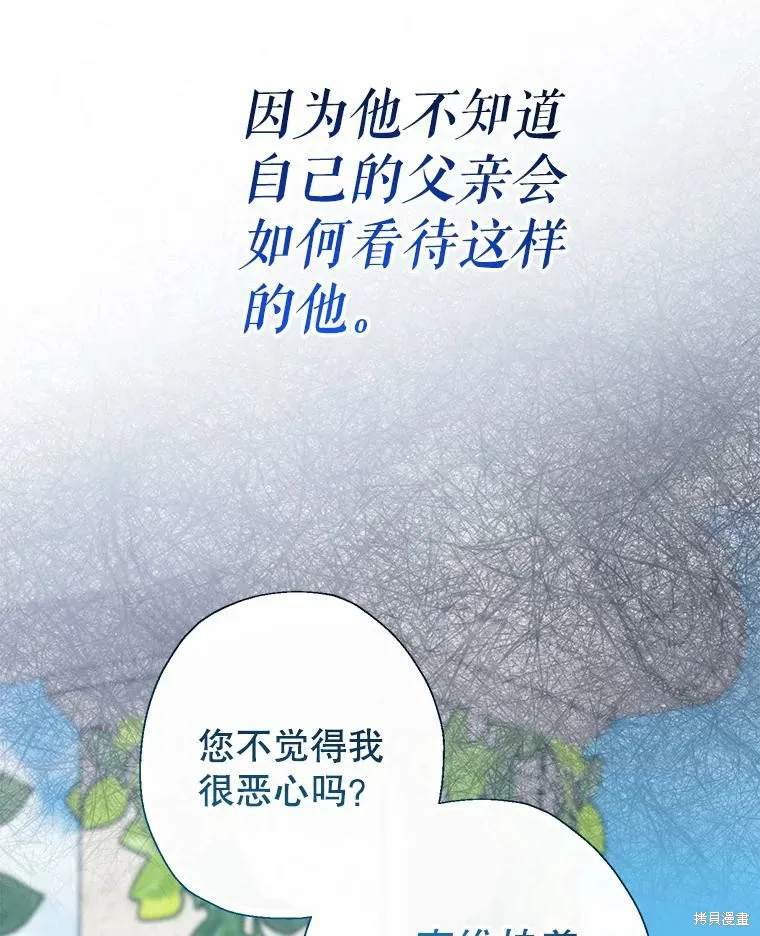宝贝用罗盘玩转罗曼史,第55话,第33张