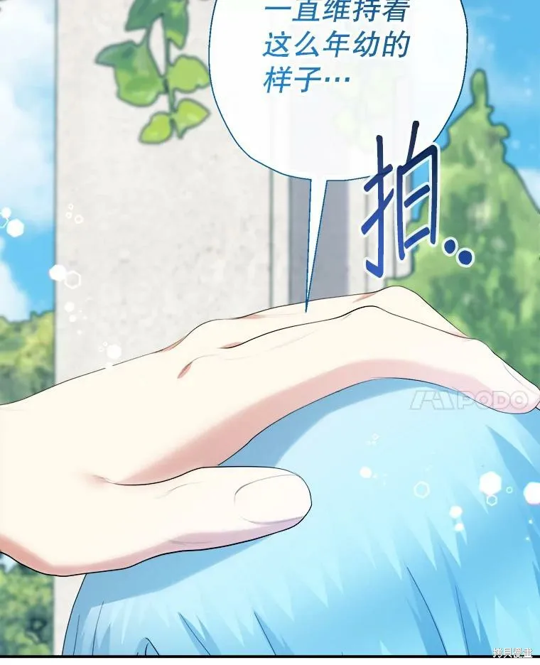 宝贝用罗盘玩转罗曼史,第55话,第34张