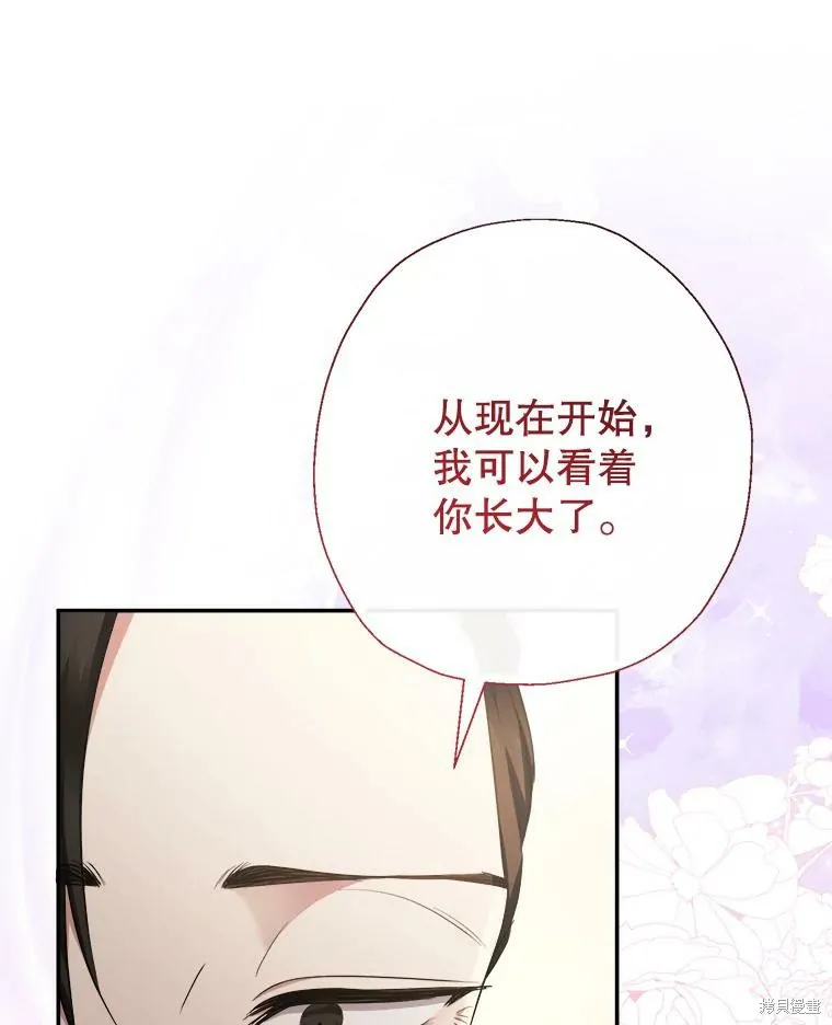 宝贝用罗盘玩转罗曼史,第55话,第35张