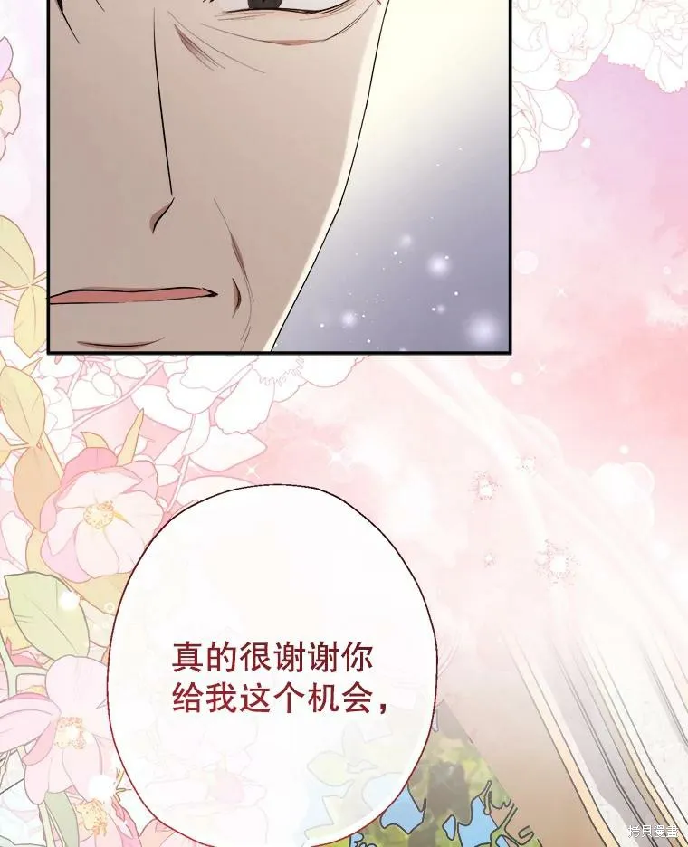 宝贝用罗盘玩转罗曼史,第55话,第36张