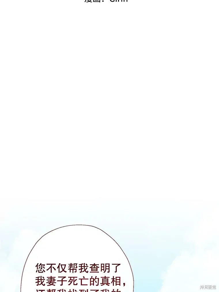 宝贝用罗盘玩转罗曼史,第55话,第45张