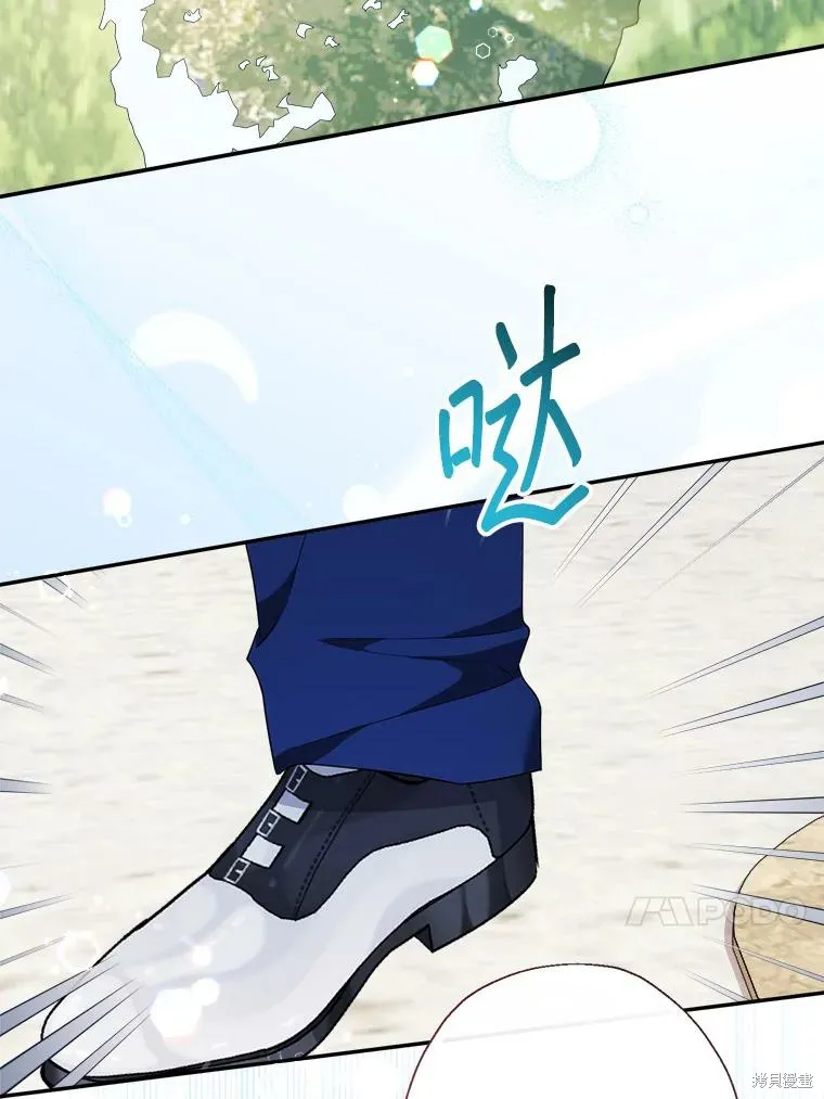 宝贝用罗盘玩转罗曼史,第55话,第47张