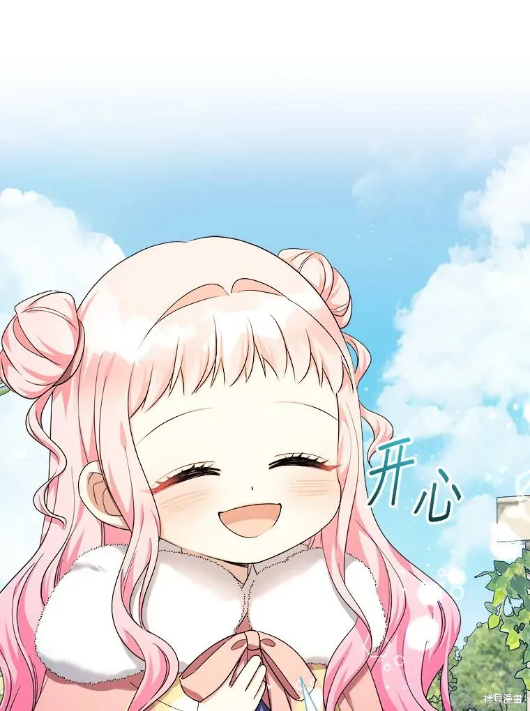 宝贝用罗盘玩转罗曼史,第55话,第52张