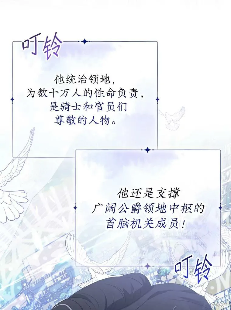 宝贝用罗盘玩转罗曼史,第55话,第55张