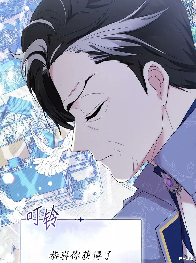 宝贝用罗盘玩转罗曼史,第55话,第56张