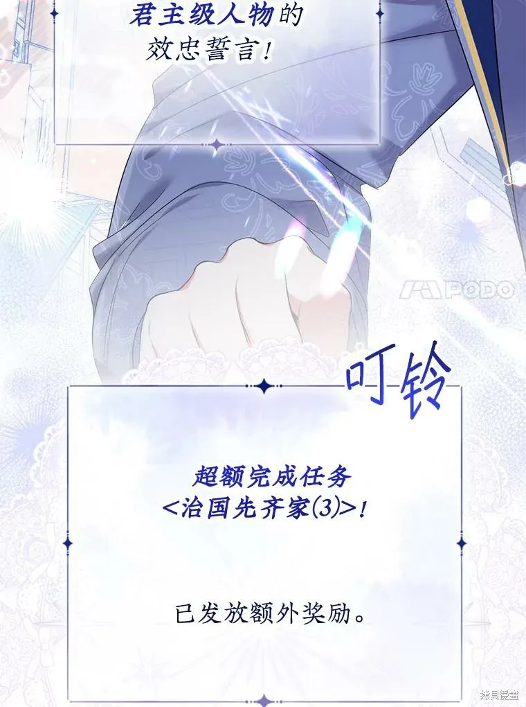 宝贝用罗盘玩转罗曼史,第55话,第57张