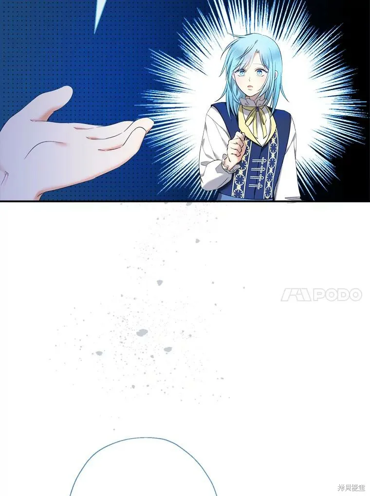 宝贝用罗盘玩转罗曼史,第55话,第60张