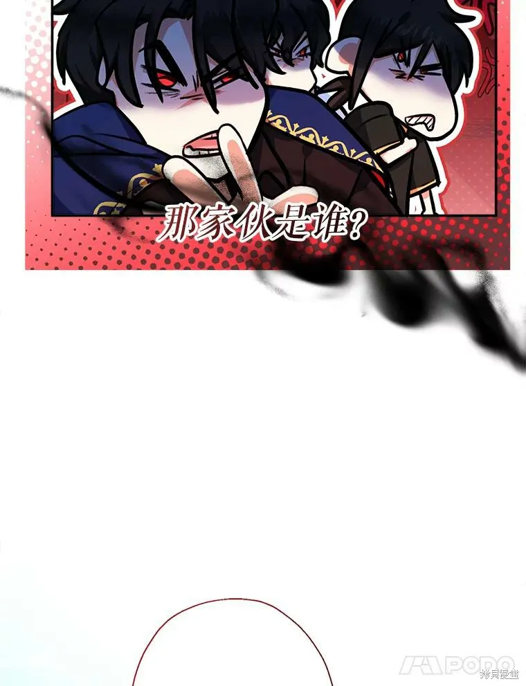 宝贝用罗盘玩转罗曼史,第55话,第67张