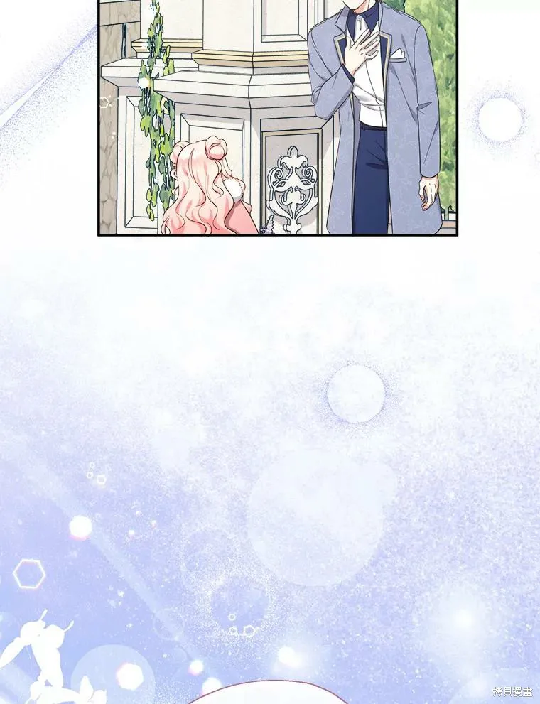 宝贝用罗盘玩转罗曼史,第55话,第74张