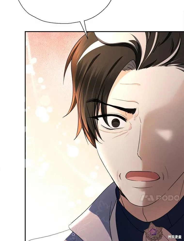 宝贝用罗盘玩转罗曼史,第55话,第76张
