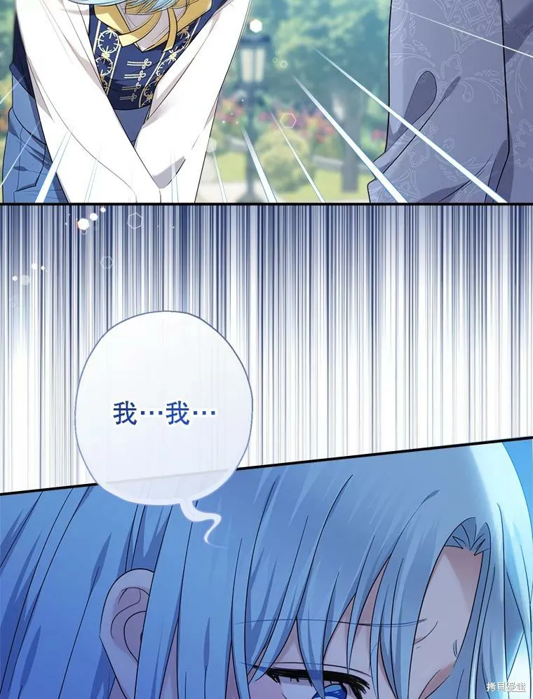 宝贝用罗盘玩转罗曼史,第55话,第8张