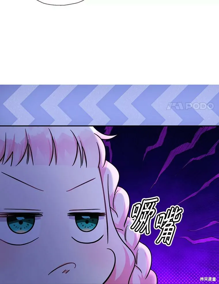 宝贝用罗盘玩转罗曼史,第55话,第83张