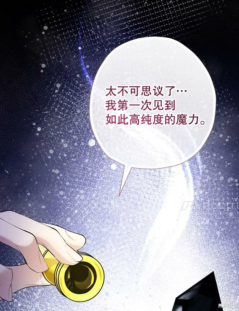 宝贝用罗盘玩转罗曼史,第55话,第86张