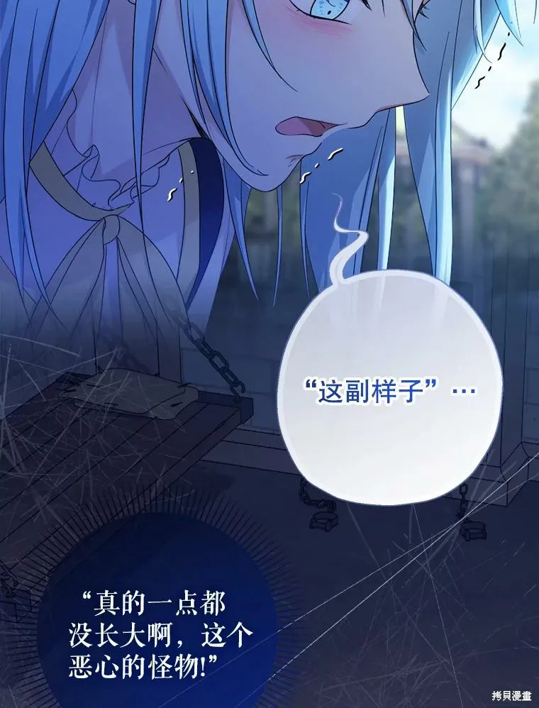宝贝用罗盘玩转罗曼史,第55话,第9张