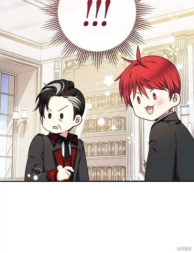 宝贝用罗盘玩转罗曼史,第55话,第94张