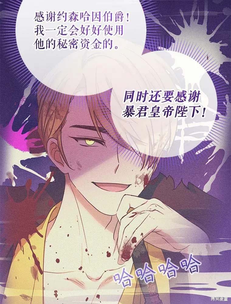 宝贝用罗盘玩转罗曼史,第55话,第97张