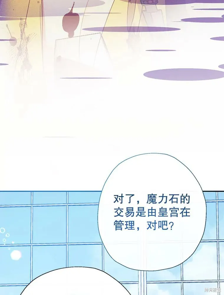 宝贝用罗盘玩转罗曼史,第55话,第98张