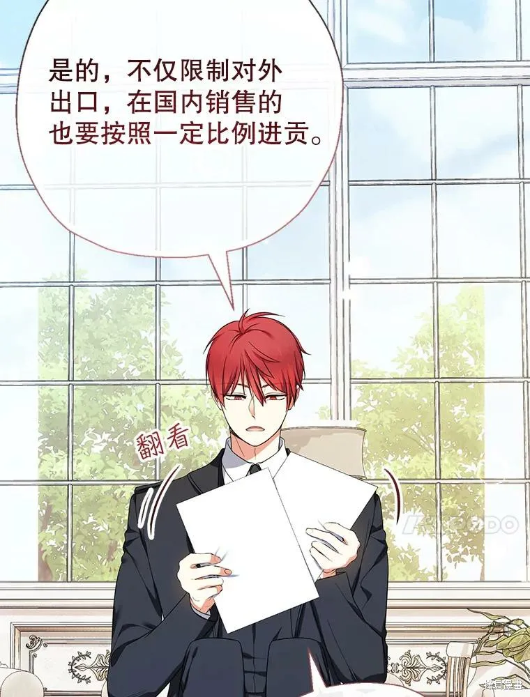 宝贝用罗盘玩转罗曼史,第55话,第99张