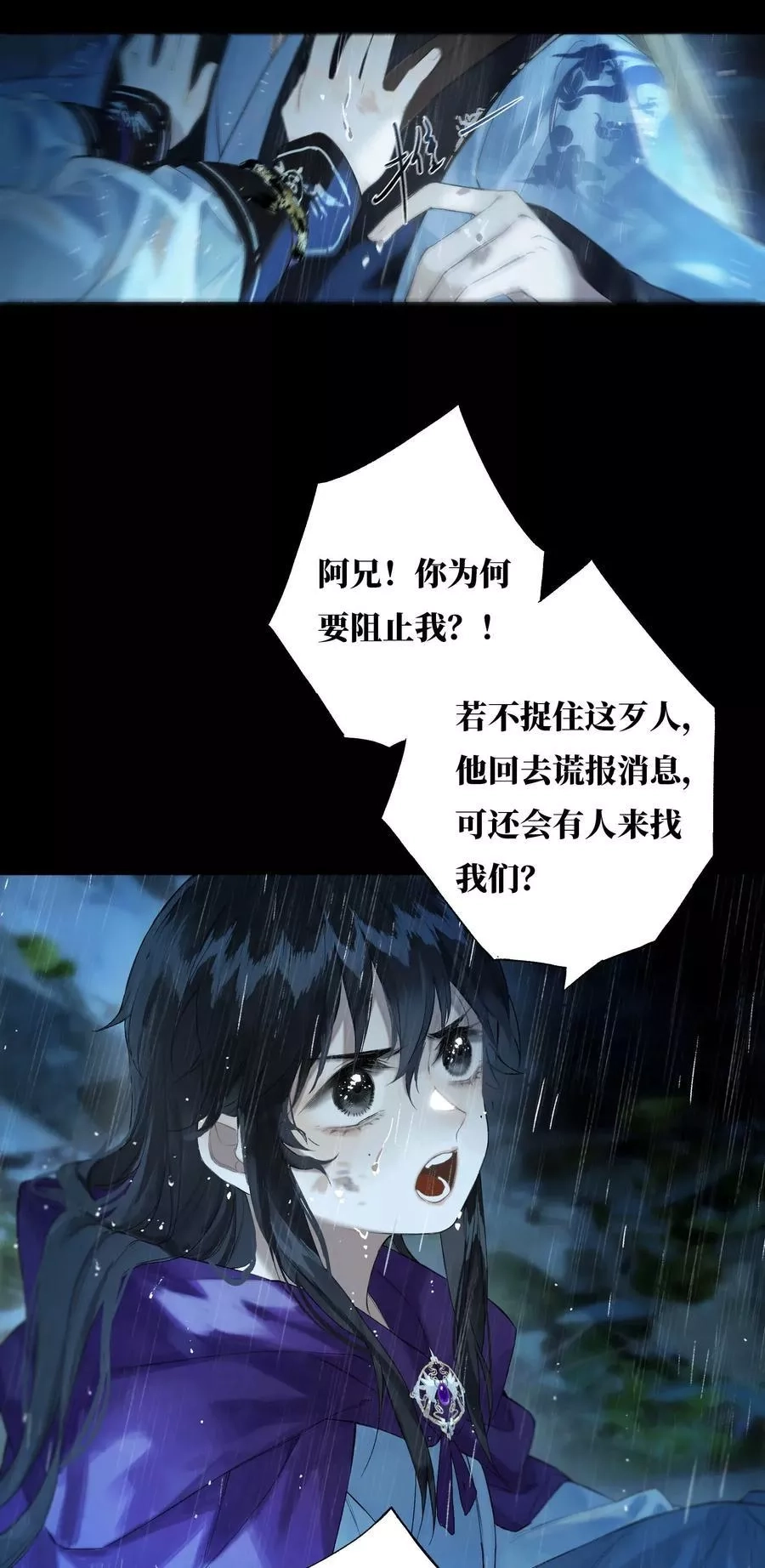 榴花不及春,39 起坐不能平,第16张