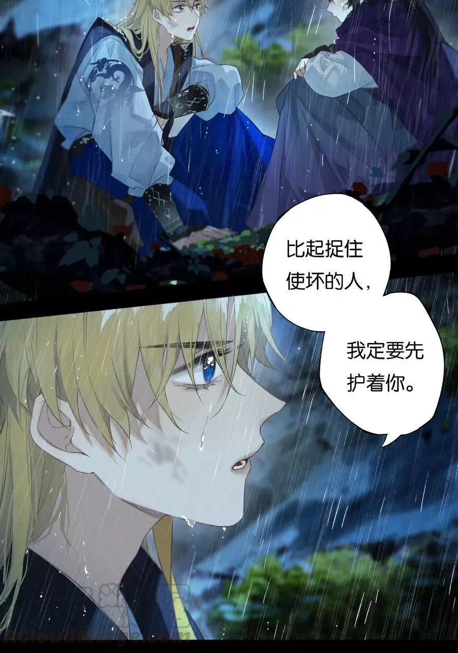 榴花不及春,39 起坐不能平,第21张