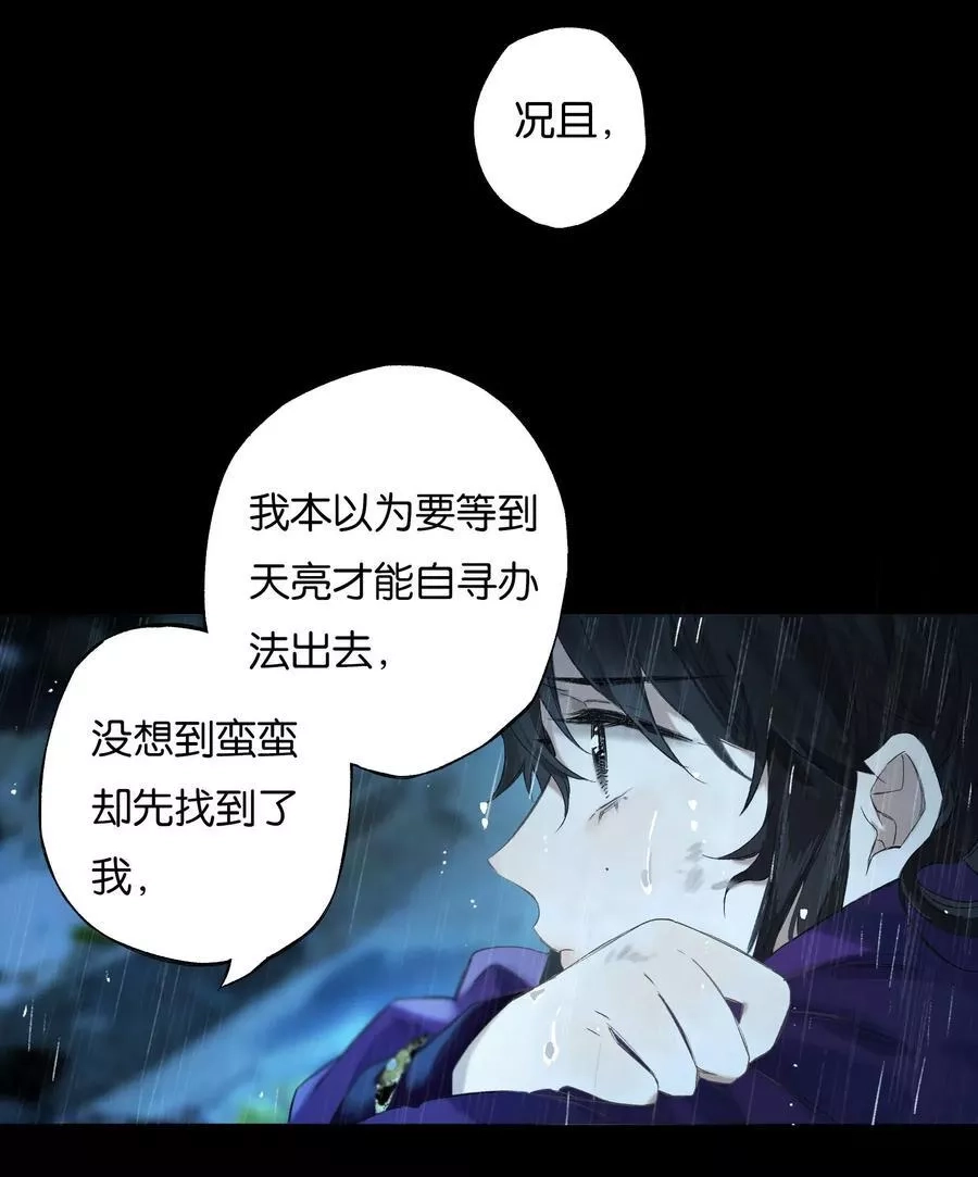 榴花不及春,39 起坐不能平,第22张