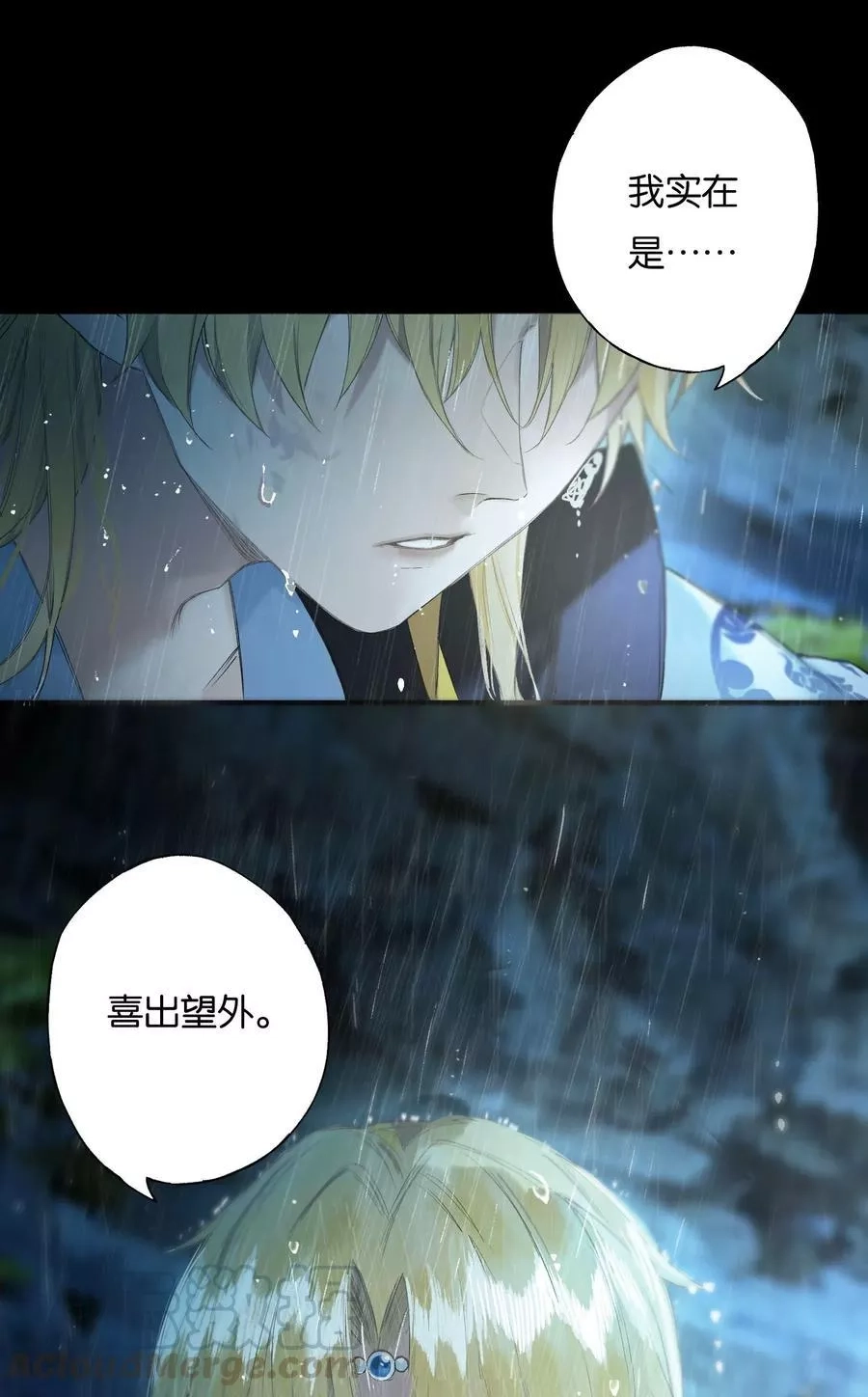 榴花不及春,39 起坐不能平,第23张