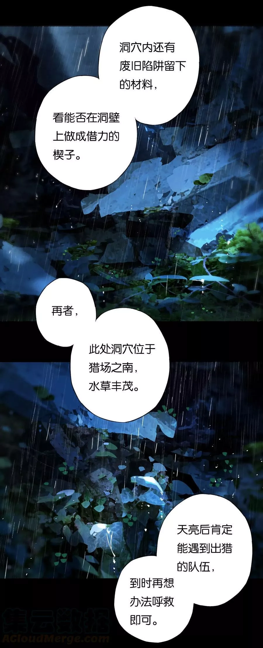 榴花不及春,39 起坐不能平,第29张