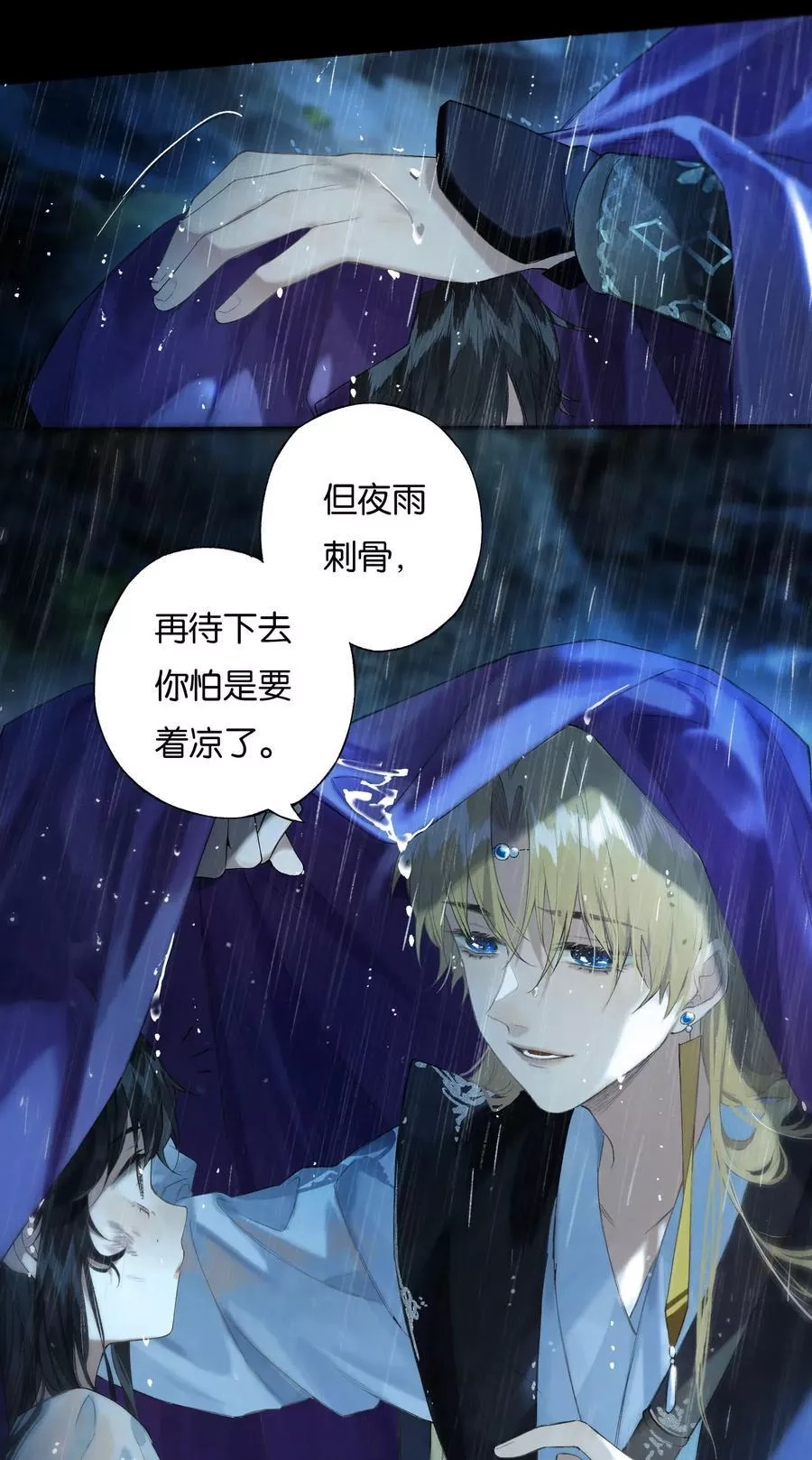 榴花不及春,39 起坐不能平,第30张