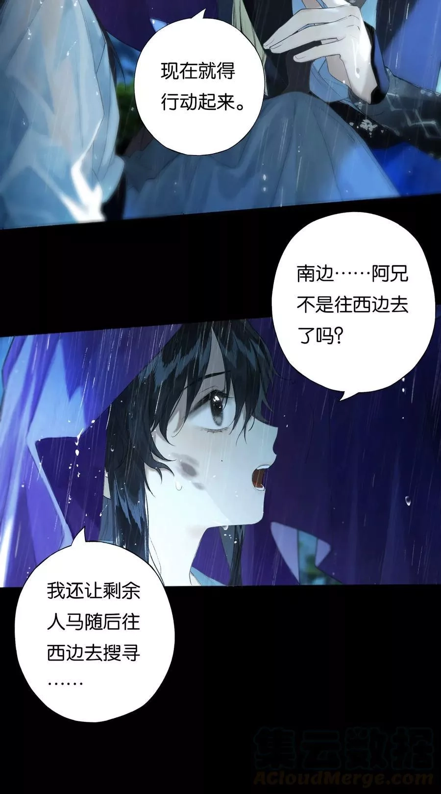 榴花不及春,39 起坐不能平,第31张