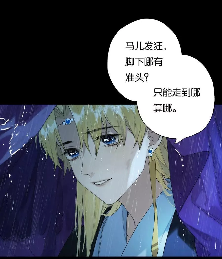 榴花不及春,39 起坐不能平,第32张