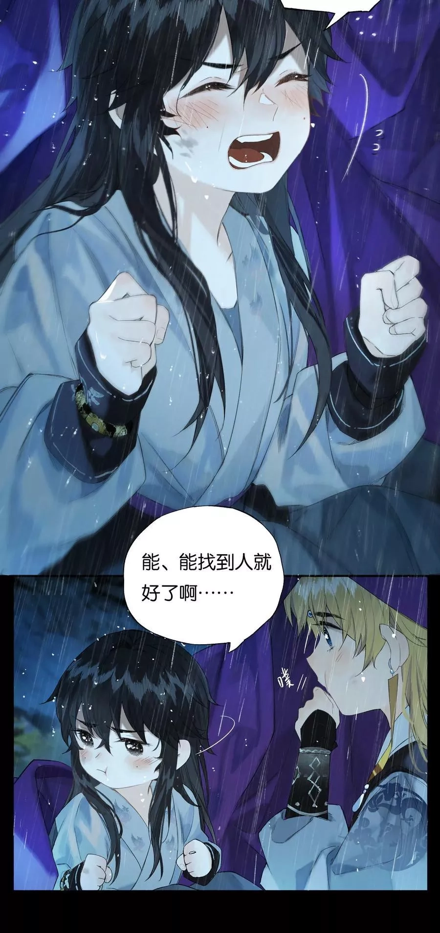 榴花不及春,39 起坐不能平,第34张