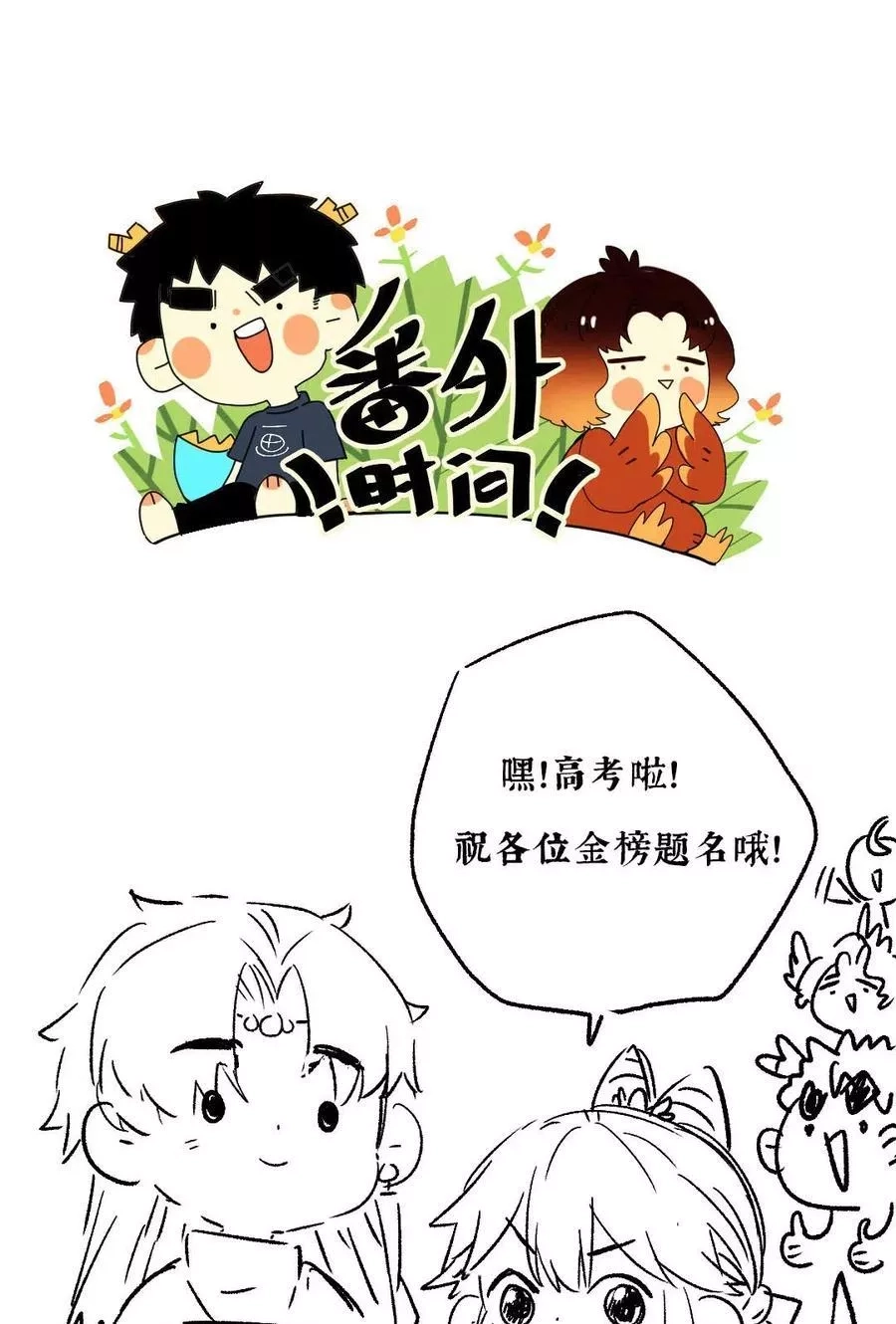 榴花不及春,39 起坐不能平,第38张