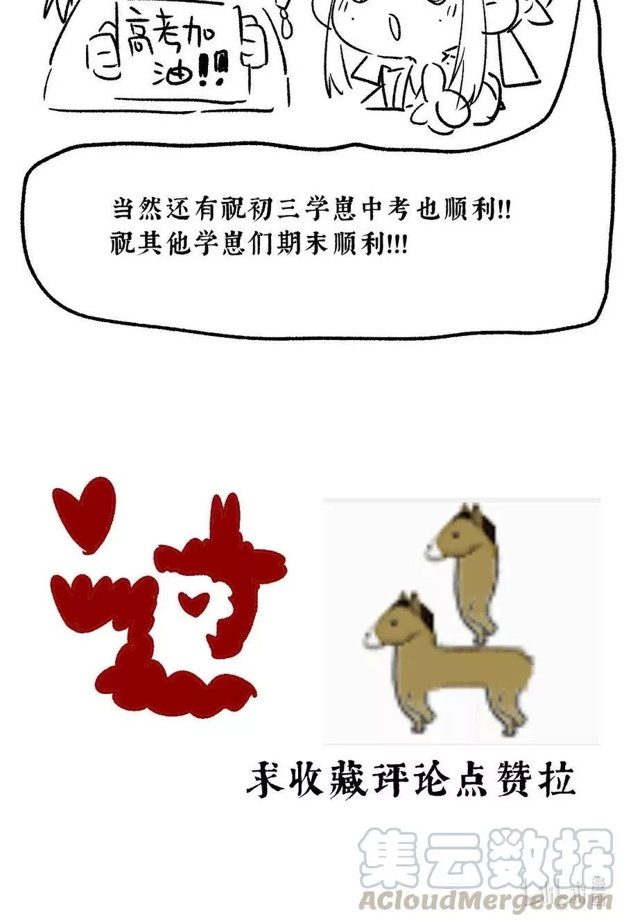榴花不及春,39 起坐不能平,第39张