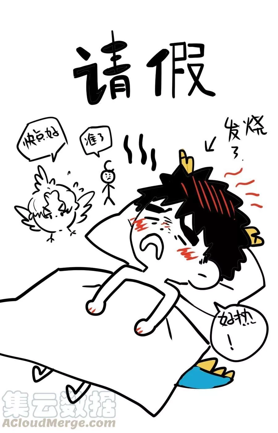 榴花不及春,延更通知 延更通知,第1张