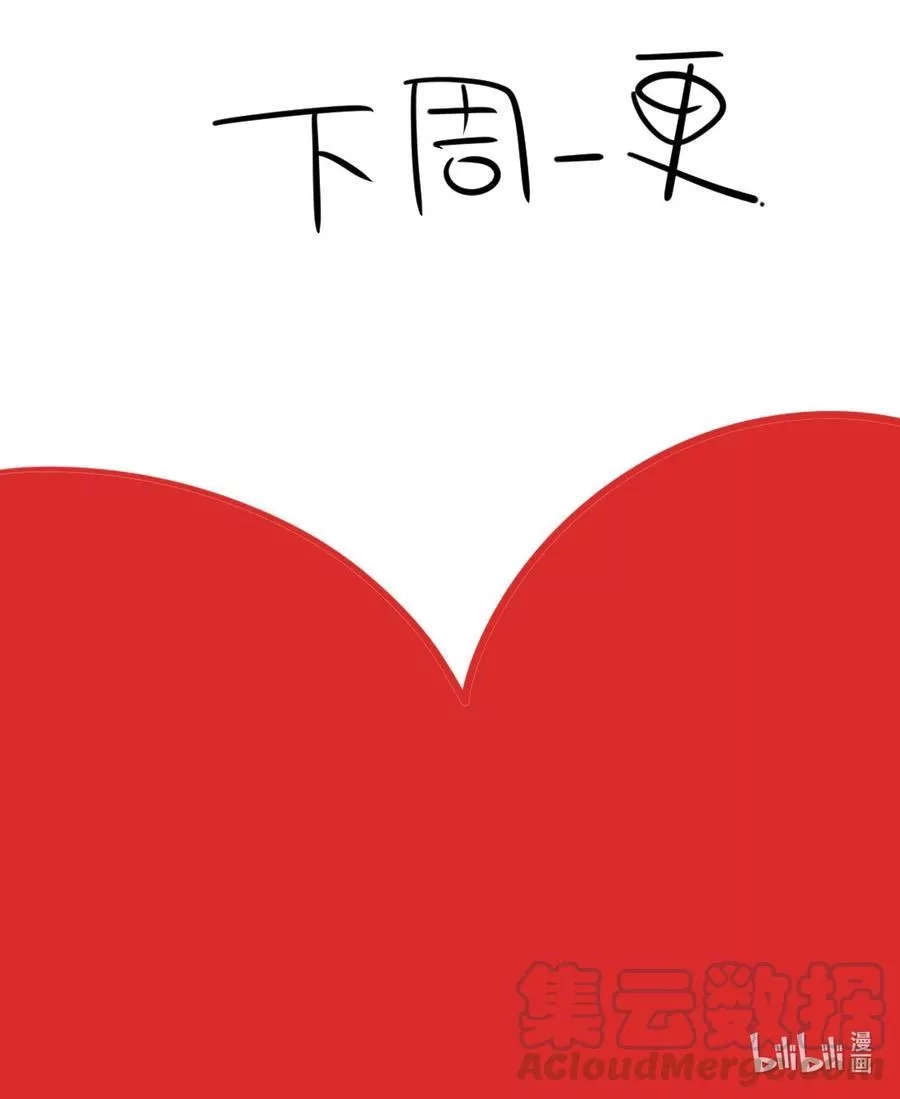 榴花不及春,延更通知 延更通知,第2张