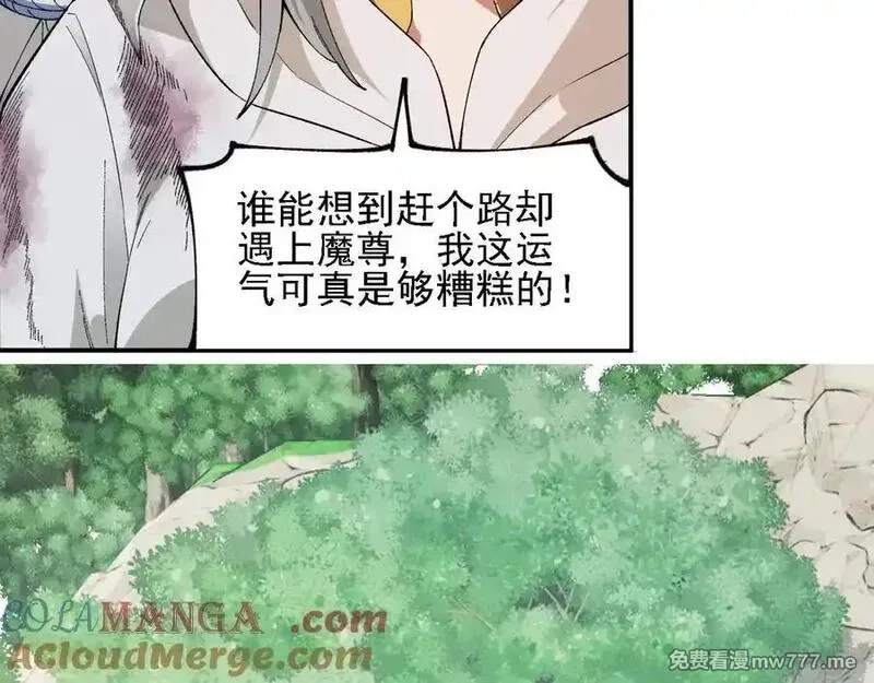全民转职：无职的我终结了神明！,第155话 最终版本，神话,第101张