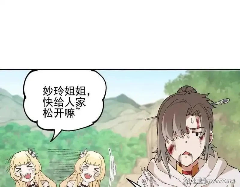 全民转职：无职的我终结了神明！,第155话 最终版本，神话,第106张