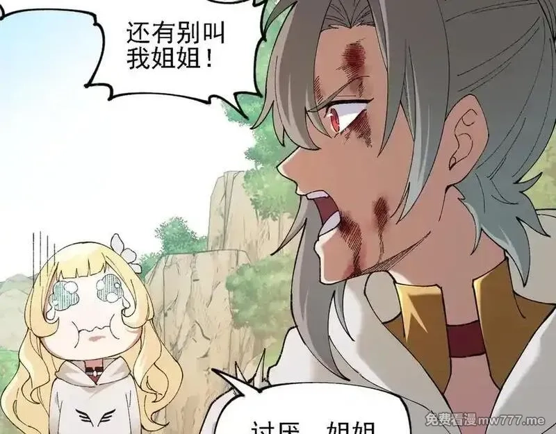 全民转职：无职的我终结了神明！,第155话 最终版本，神话,第108张