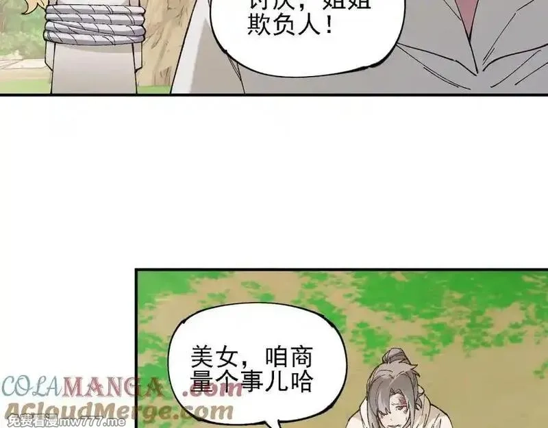 全民转职：无职的我终结了神明！,第155话 最终版本，神话,第109张