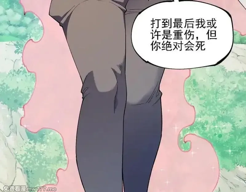 全民转职：无职的我终结了神明！,第155话 最终版本，神话,第115张