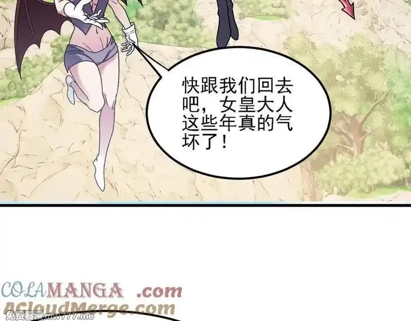 全民转职：无职的我终结了神明！,第155话 最终版本，神话,第125张