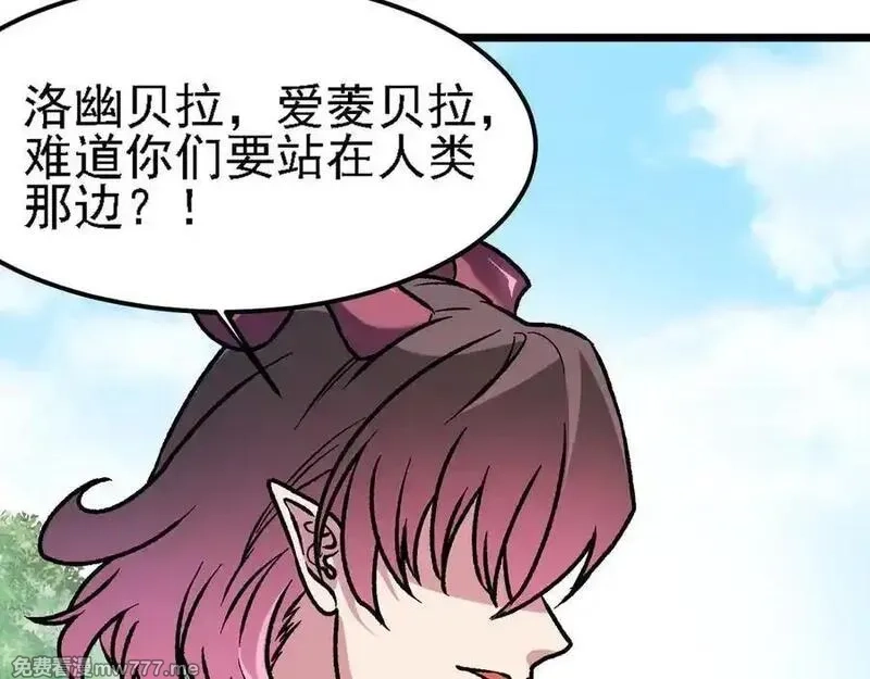 全民转职：无职的我终结了神明！,第155话 最终版本，神话,第126张
